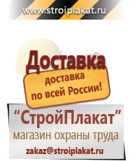 Магазин охраны труда и техники безопасности stroiplakat.ru Удостоверения по охране труда (бланки) в Фрязине