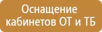 информационный стенд района