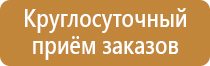 информационные стенды терроризм