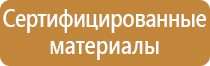 информационные стенды терроризм